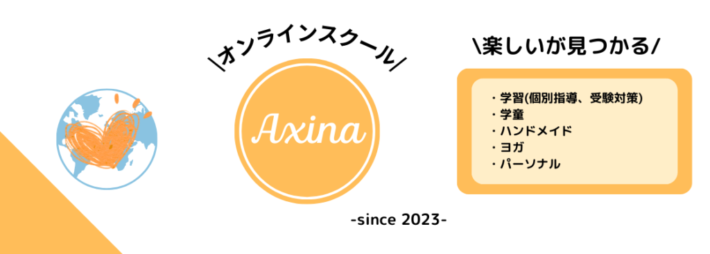 Axina online